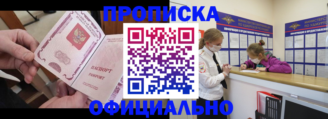 временная регистрация для школы в Тюменской области