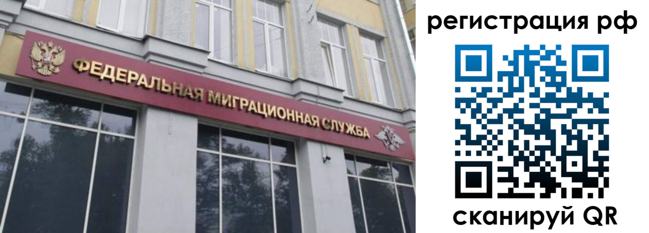 временная регистрация 2025 в Тюменской области