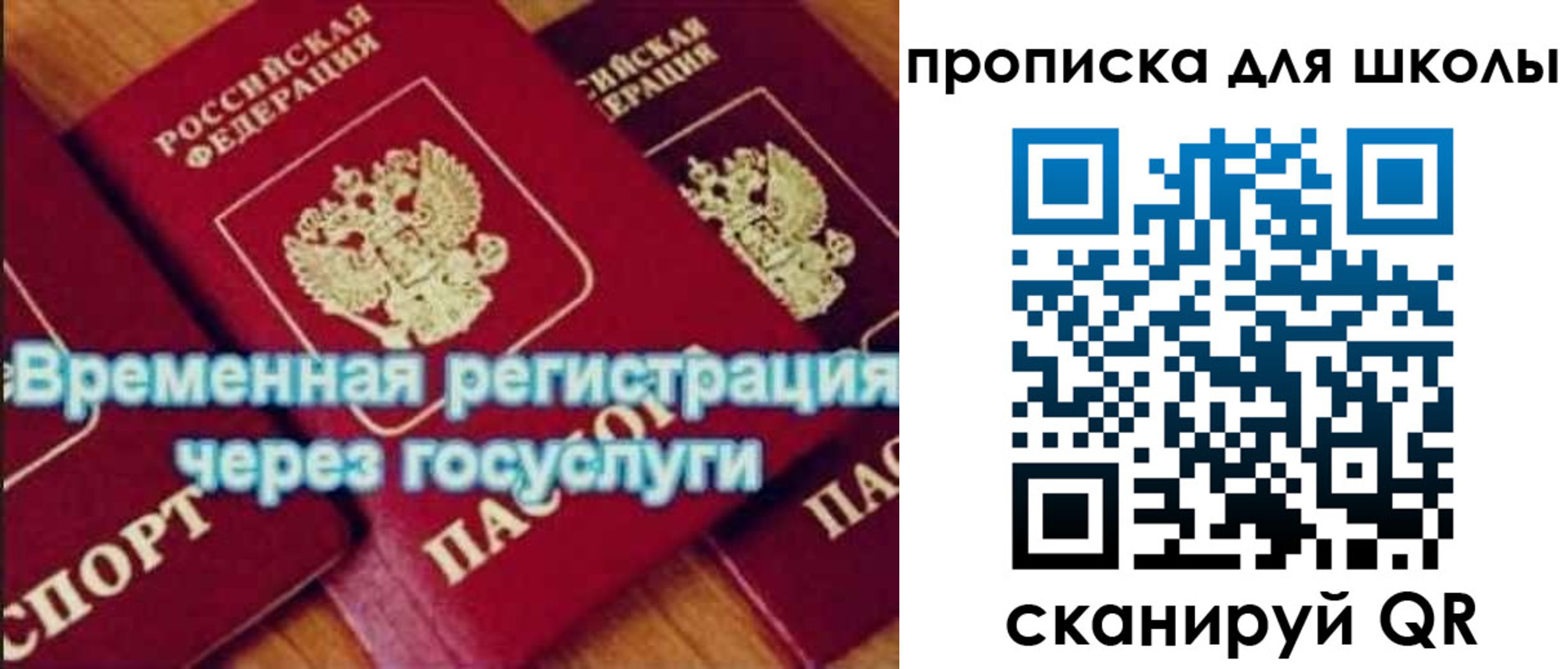 регистрация для дет. сада в Тюменской области