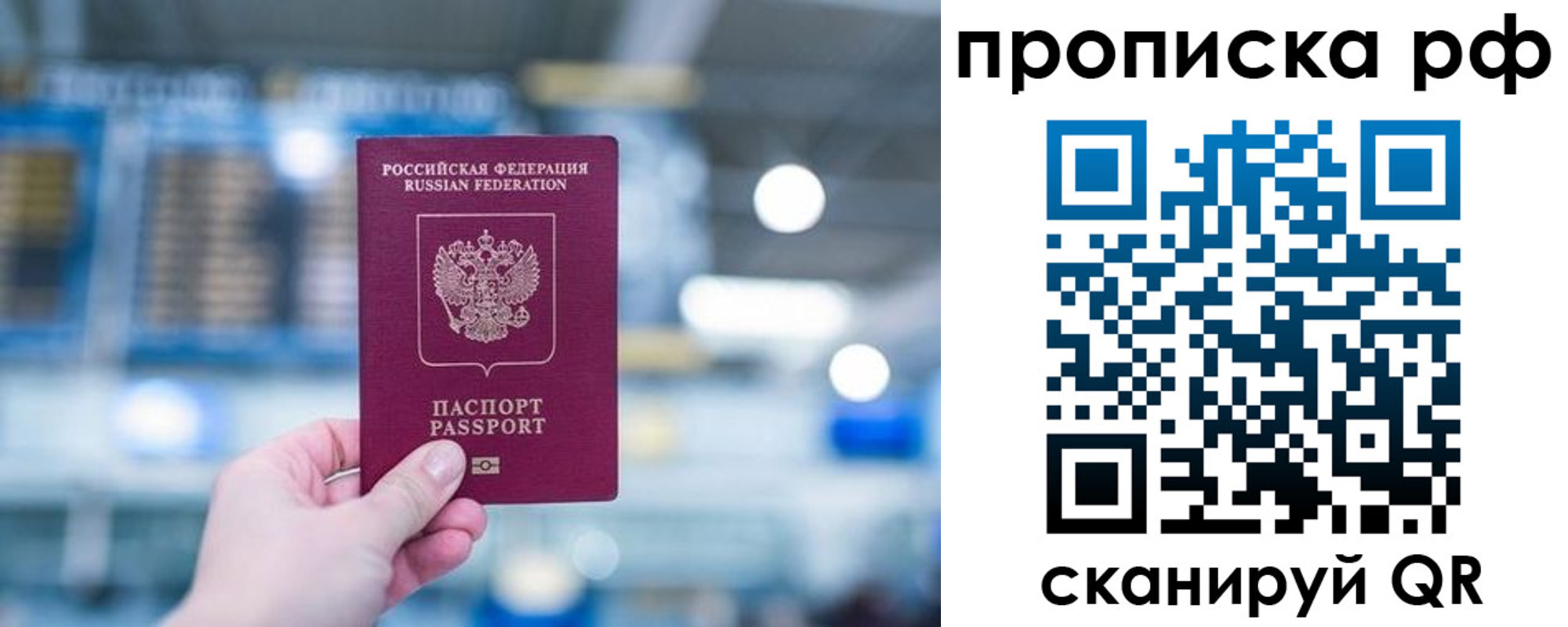 где прописаться в Тюменской области