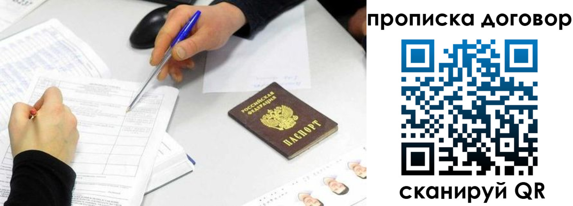 прописка для работы в Тюменской области