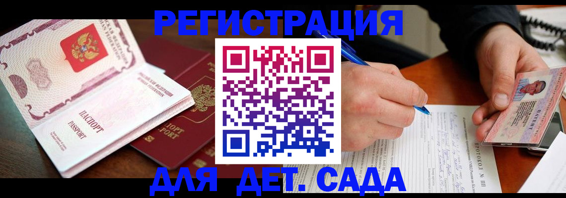 прописка ребенка в Тюменской области