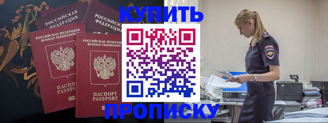 прописка для военкомата в Тюменской области