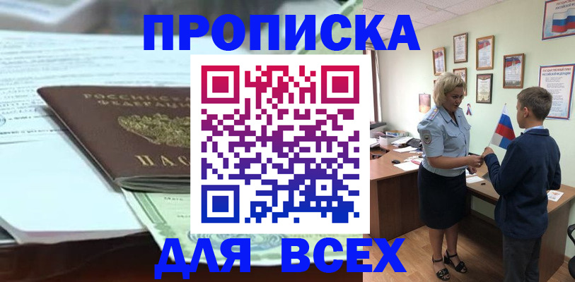 прописка паспорт в Тюменской области