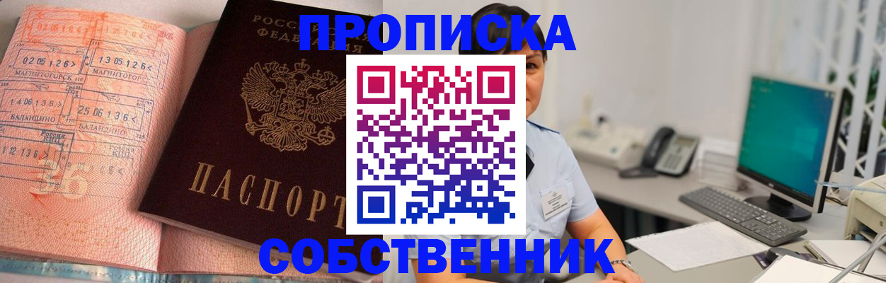 временная регистрация в Тюменской области